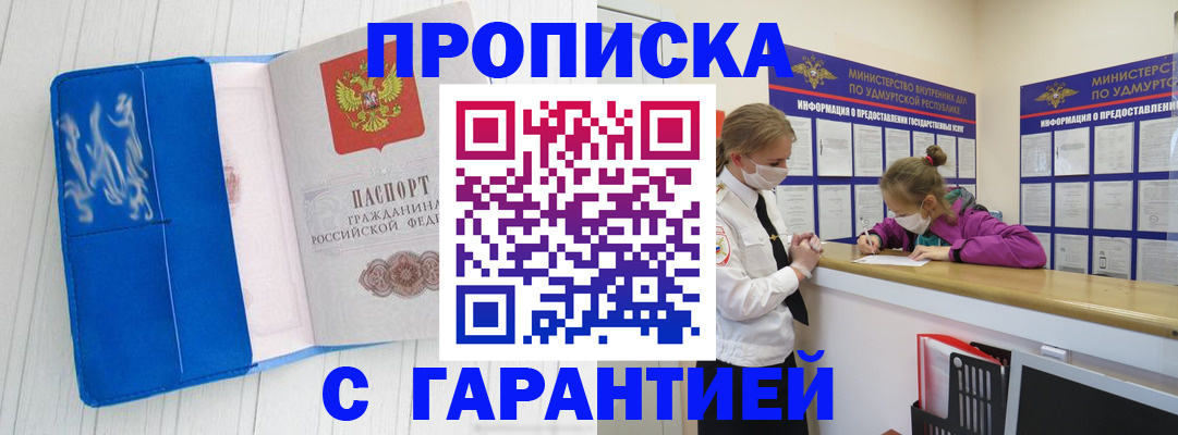 временная регистрация для школы в Подпорожье