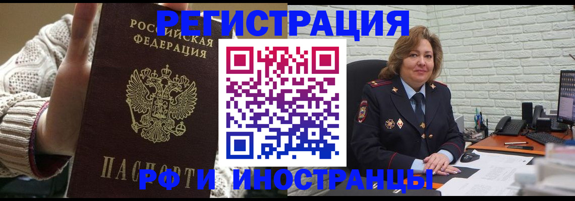 прописка паспорт в Подпорожье